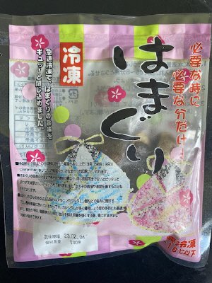 国内産冷凍はまぐり