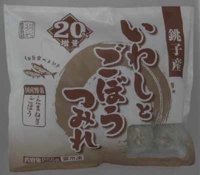 銚子産いわしとごぼうつみれ　２０％増量