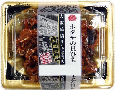 大阪鶴橋キムチ専門店　ホタテの貝ヒモ