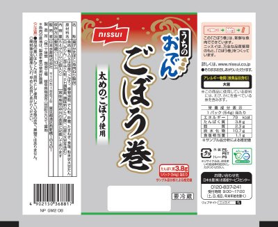 うちのおでん　ごぼう巻