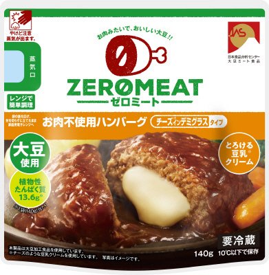 ゼロミート　チーズインデミグラスタイプハンバーグ