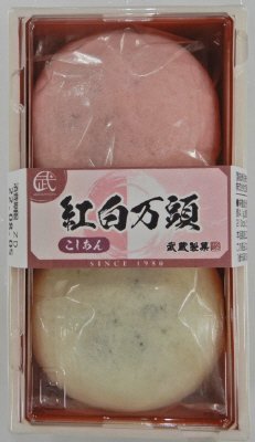 紅白万頭
