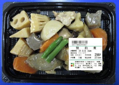 筑前煮