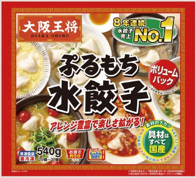 大阪王将　ぷるもち水餃子VPL