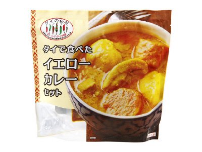 タイで食べた　イエローカレーセット