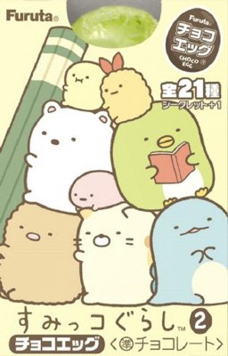 チョコエッグ（すみっコぐらし2）