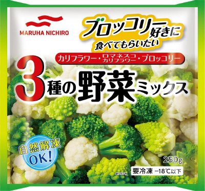 ３種の野菜ミックス