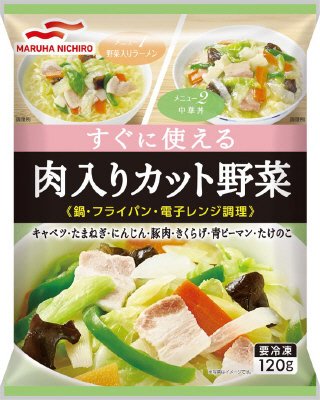 すぐに使える肉入りカット野菜