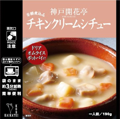 芳醇煮込み　チキンクリームシチュー
