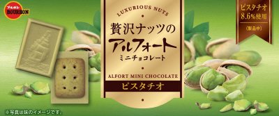 贅沢ナッツのアルフォートミニチョコレートピスタチオ