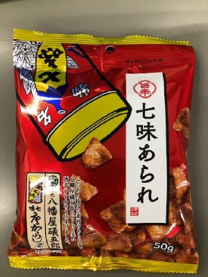 七味あられ　八幡屋礒五郎