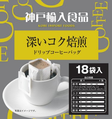 ドリップ深いコク焙煎