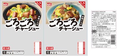 ごろごろチャーシュー