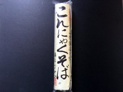 山形秘伝の味　こんにゃくそば