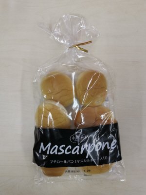 小麦の森プチロールパン（マスカルポーネ入り）