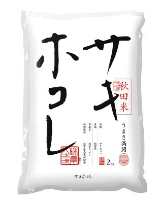サキホコレ