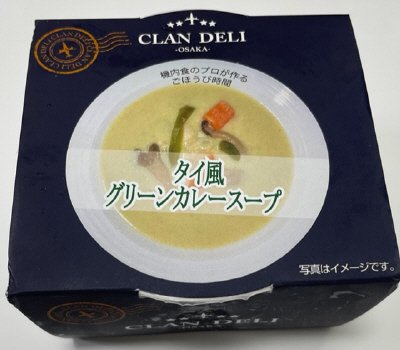 タイ風グリーンカレースープ