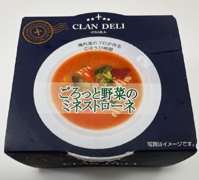 ごろっと野菜のミネストローネ