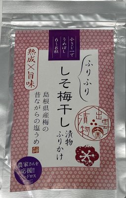 出雲漬物ふりかけ（しそ梅干）