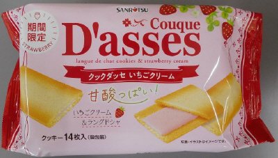 １４枚クックダッセ　いちごクリーム