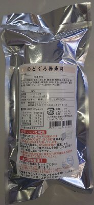のどぐろ棒寿司