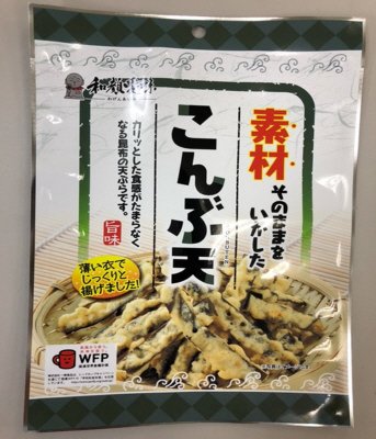 こんぶ天