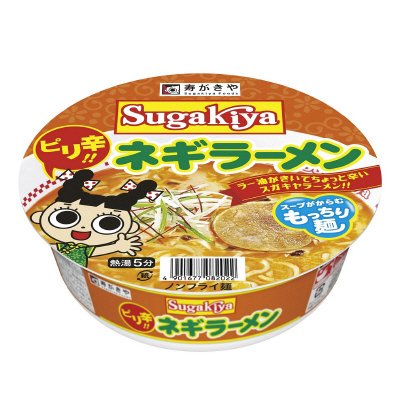 カップＳＵＧＡＫＩＹＡネギラーメン