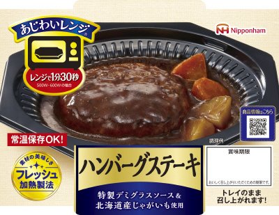 あじわいレンジハンバーグステーキ