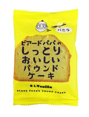 ビアードパパのしっとりおいしいパウンドケーキ（バニラ）