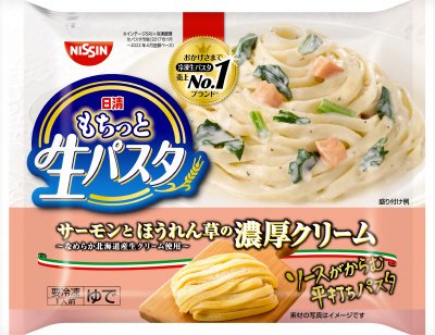 日清もちっと生パスタ　サーモンとほうれん草の濃厚クリーム