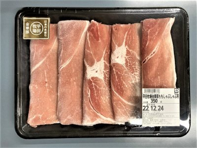 平田牧場金華豚ももしゃぶしゃぶ用