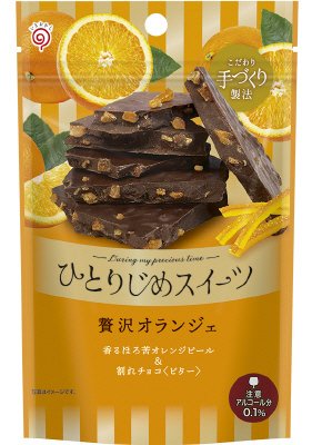 ひとりじめスイーツ　贅沢オランジェ