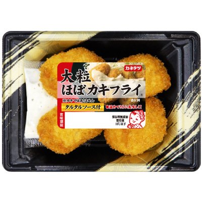 大粒ほぼカキフライ