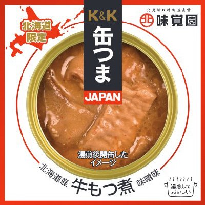 JAPAN北海道産　牛もつ煮味噌味