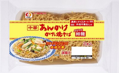 中華あんかけかた焼そば　細麺　２食