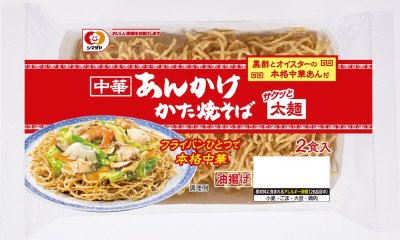 中華あんかけかた焼そば　太麺　２食