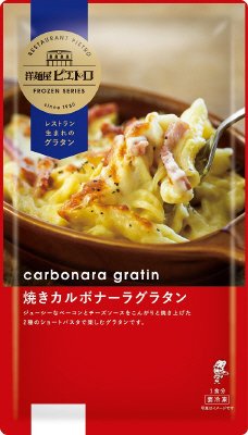 焼きカルボナーラグラタン