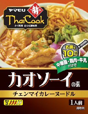 カオソーイの素