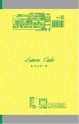 レモンケーキ