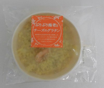 ぷりぷり海老とチーズのグラタン