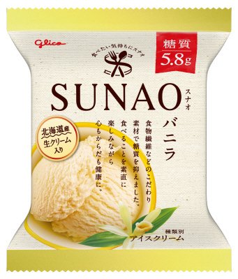 スナオ　バニラ