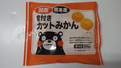 皮付きカットみかん