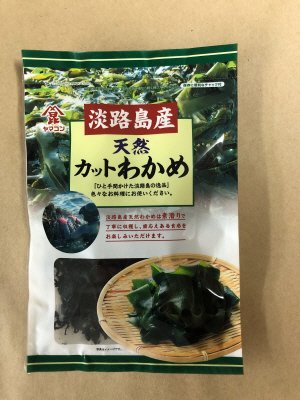 淡路島産天然カットわかめ