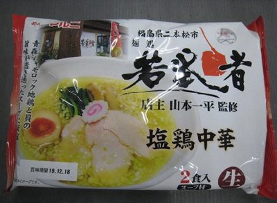 若武者　塩鶏中華