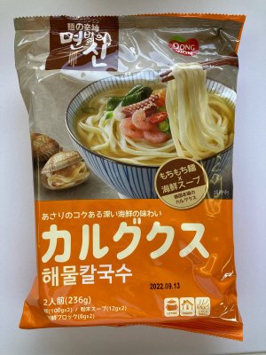 カルグクス