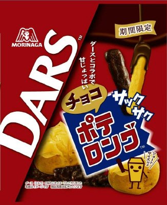 ダースポテロング