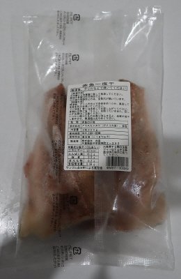 赤魚一夜干