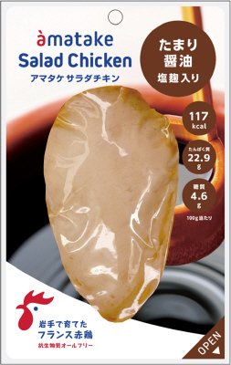 サラダチキン　たまり醤油