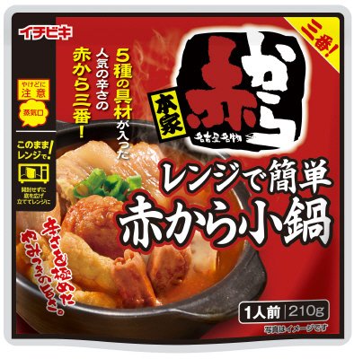 レンジで簡単赤から小鍋