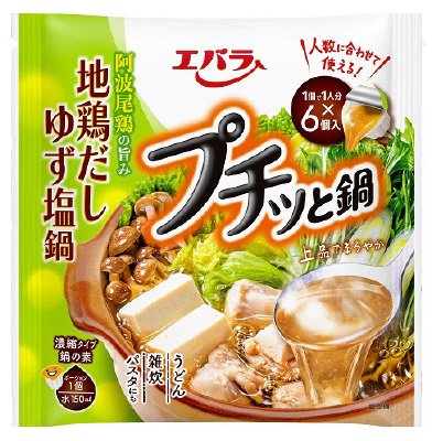プチッと鍋　地鶏だしゆず塩鍋